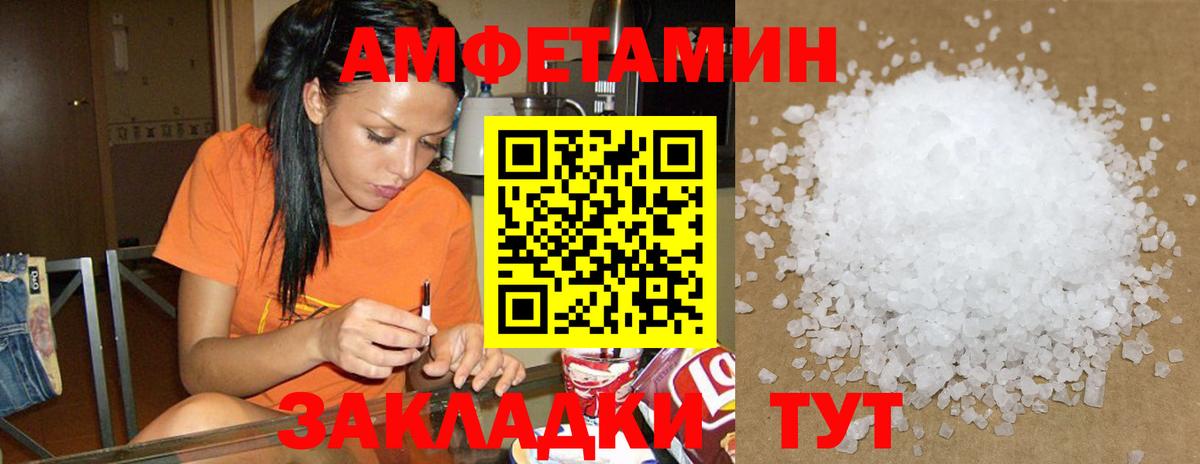 Amphetamine  АМФЕТАМИН  Вход с VPN  Бутурлиновка  Амфетамин 97% 
