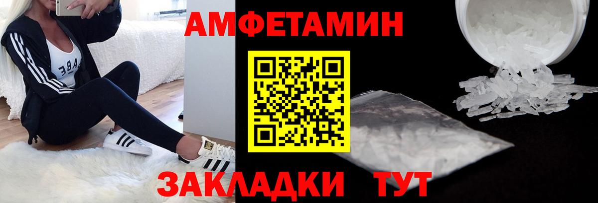 Амфетамин VHQ Бутурлиновка