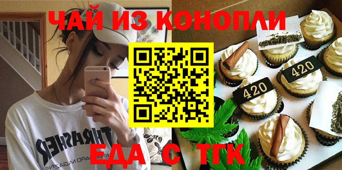 Бутурлиновка  Canna-Cookies марихуана  Вход с VPN 