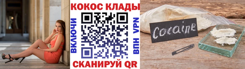 Cocaine Эквадор  Бутурлиновка 