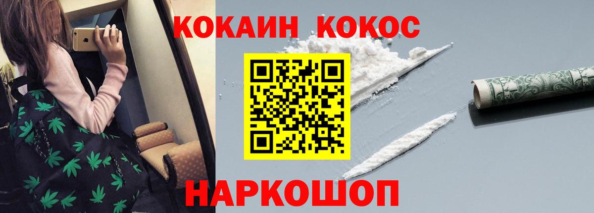 КОКАИН 97% Бутурлиновка