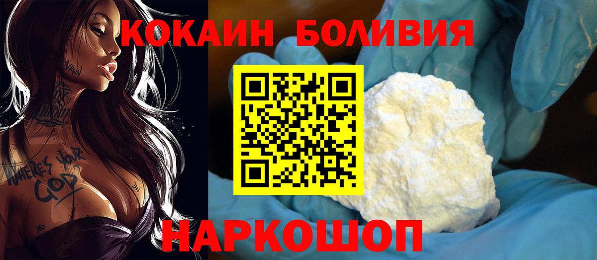 даркнет сайт  Cocaine Боливия  Вход с VPN  Бутурлиновка 