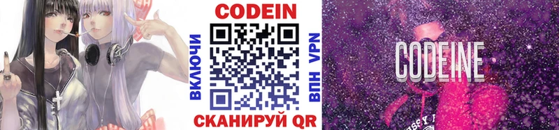 kraken как войти  Бутурлиновка  маркетплейс состав  Кодеиновый сироп Lean напиток Lean (лин) 