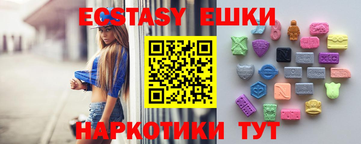 ЭКСТАЗИ  где найти   Бутурлиновка  Вход с VPN  Ecstasy louis Vuitton  ЭКСТАЗИ MDMA 