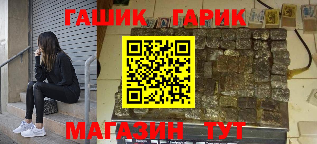 Гашиш hashish  Вход с VPN  Бутурлиновка  ГАШИШ VHQ 