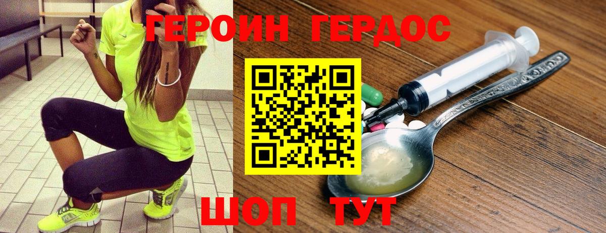 Героин  Вход с VPN  Бутурлиновка  ГЕРОИН Афган 