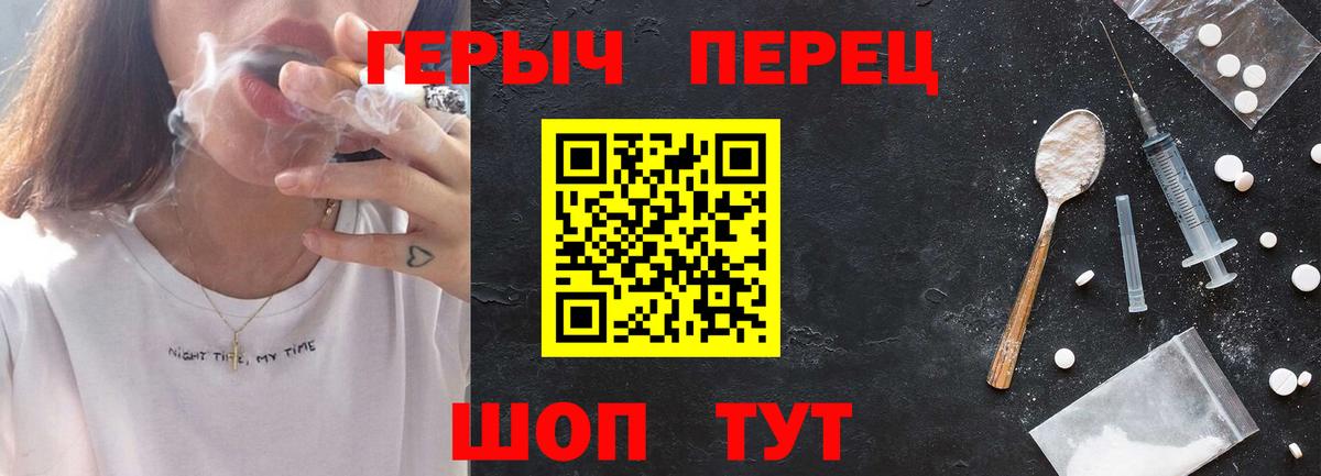 ГЕРОИН белый Бутурлиновка