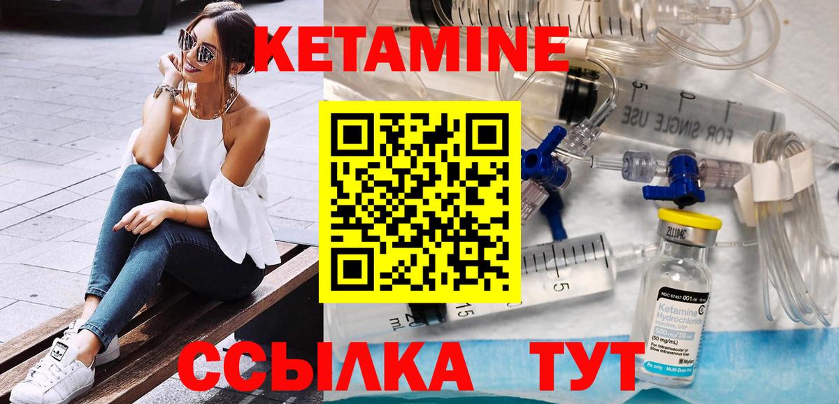 Кетамин ketamine  КЕТАМИН VHQ  blacksprut зеркало  Бутурлиновка  Вход с VPN 