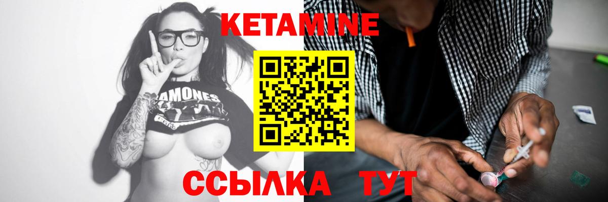 Кетамин VHQ Бутурлиновка