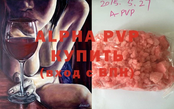 ALPHA PVP Белокуриха