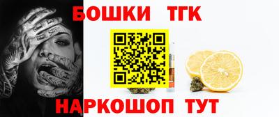 бошки Ливны