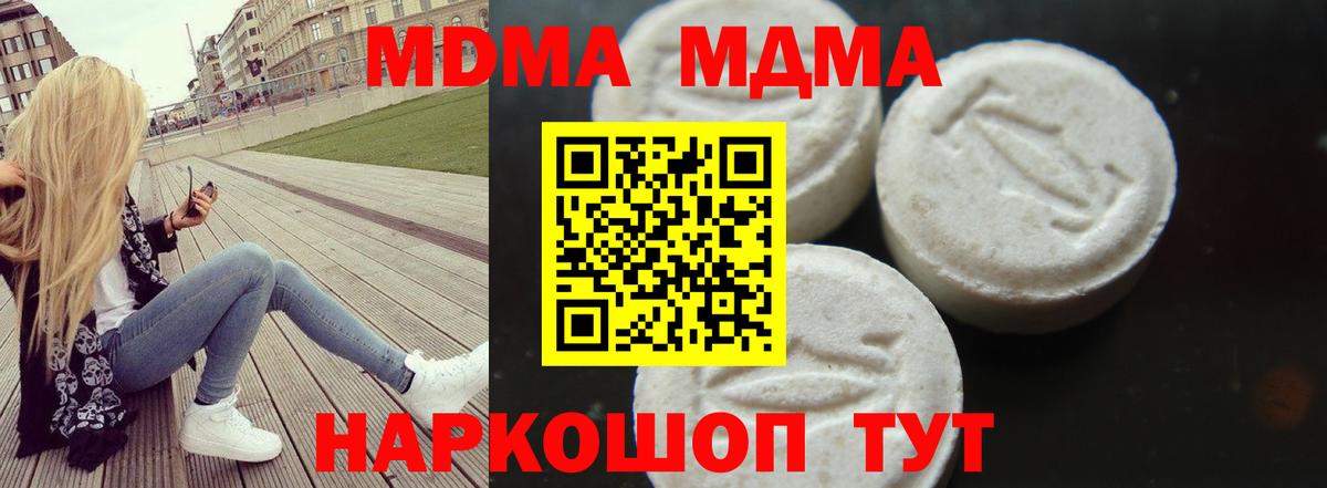 МДМА кристаллы  Вход с VPN  MDMA VHQ  Бутурлиновка 
