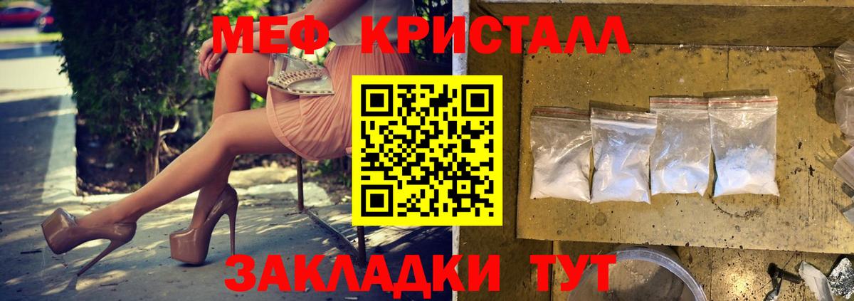 Меф мяу мяу кристаллы Бутурлиновка