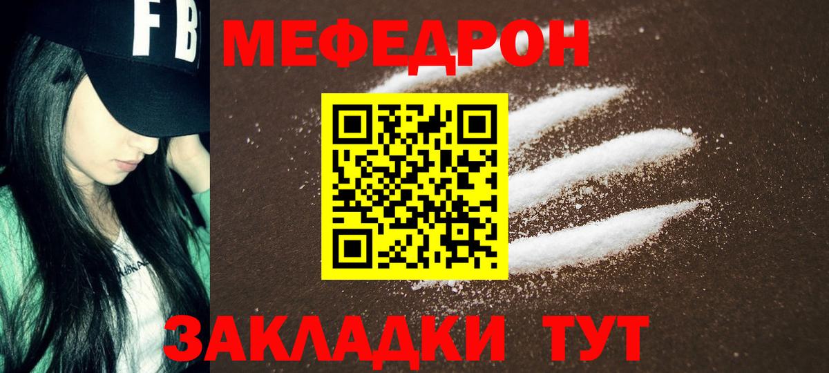МЯУ-МЯУ 4 MMC  как найти наркотики  Мефедрон  Бутурлиновка  Вход с VPN 