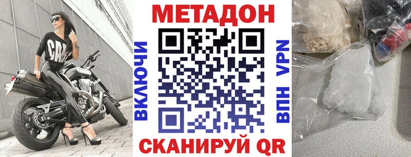 цена   Бутурлиновка  Метадон мёд 