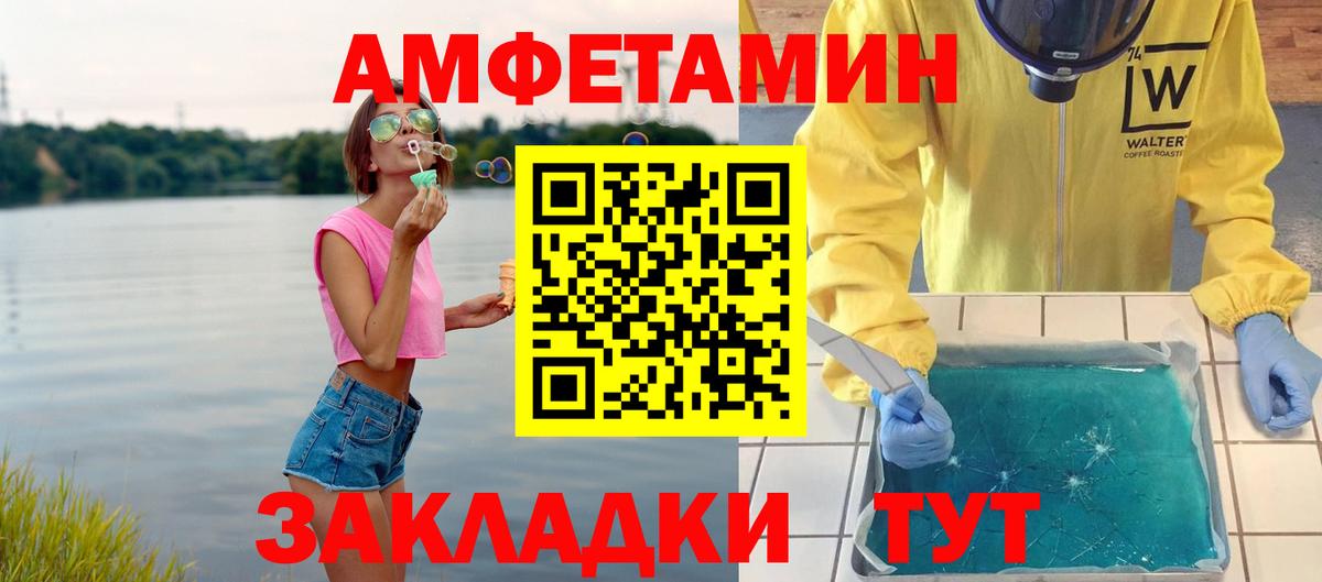 Первитин Methamphetamine Бутурлиновка