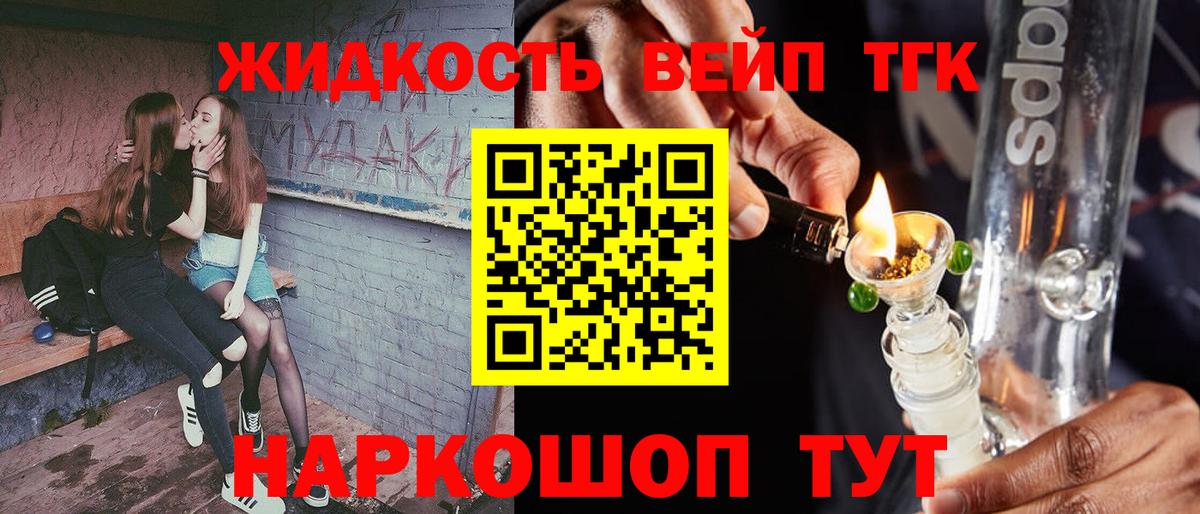 Дистиллят ТГК THC oil Бутурлиновка