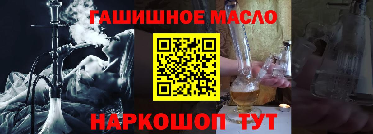 Бутурлиновка  ТГК жижа  сколько стоит  Дистиллят ТГК концентрат  Вход с VPN 